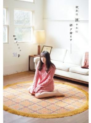 人渣本愿